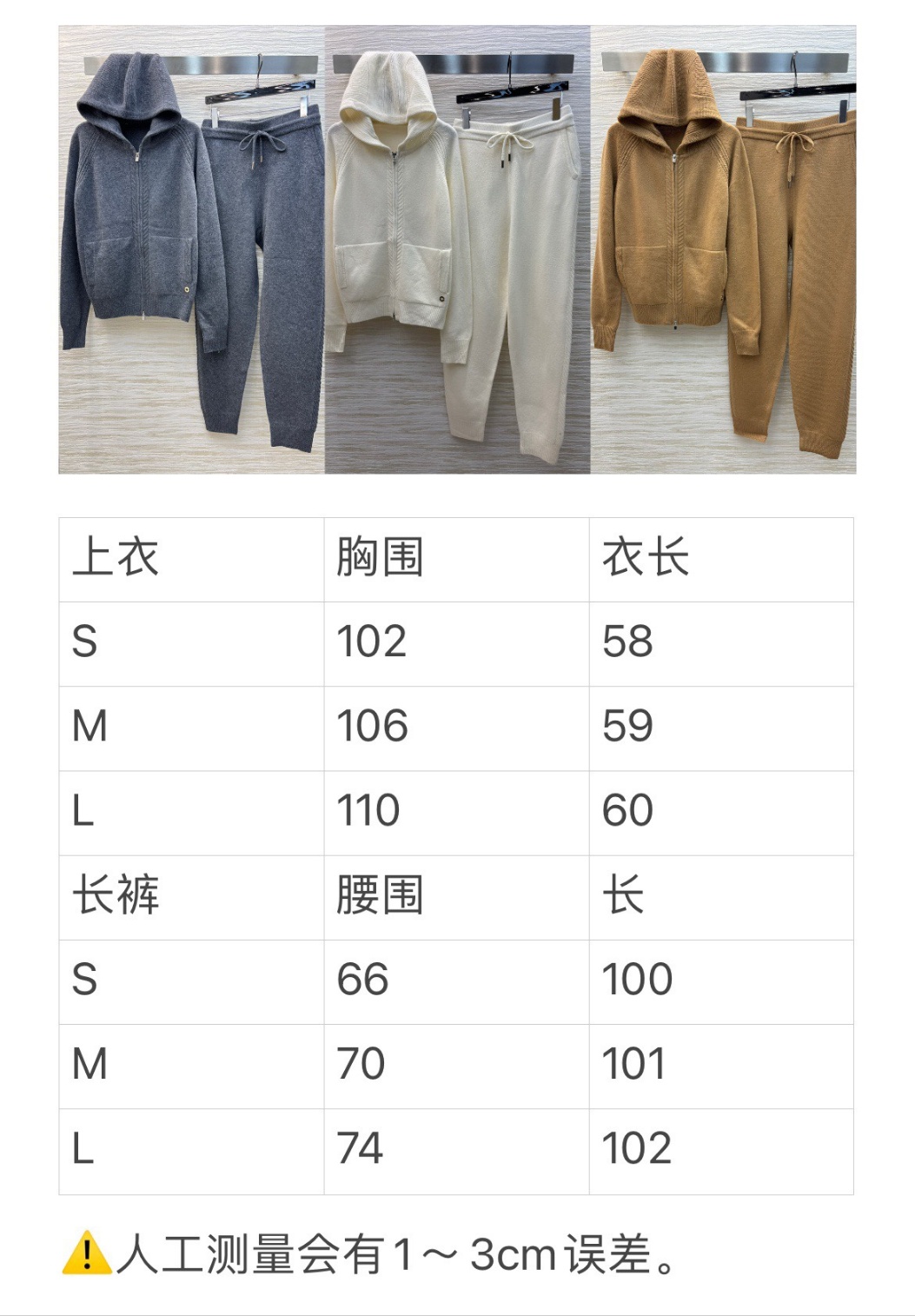 로로피아나 트레이닝복