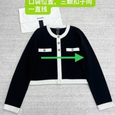 샤넬 가디건